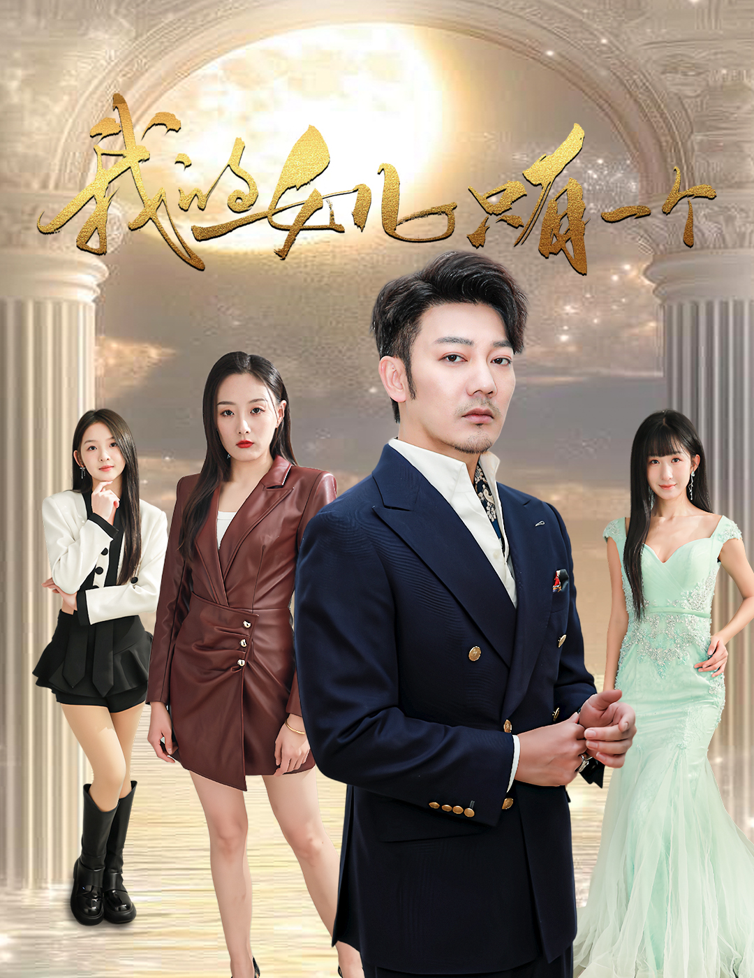 麻豆果冻传媒《我的女儿只有一个》免费在线观看