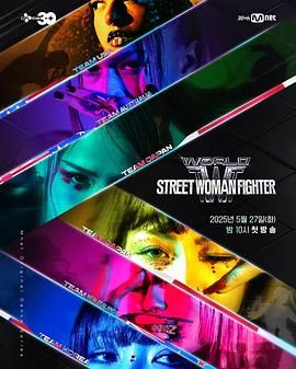 麻豆果冻传媒《世界街头女斗士3》免费在线观看