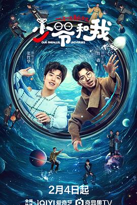 麻豆果冻《少爷和我》免费在线观看