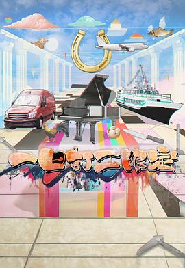 麻豆果冻《一日打工限定》免费在线观看