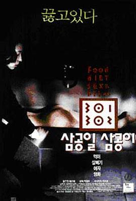 麻豆果冻传媒《暴饮暴食[电影解说]》免费在线观看