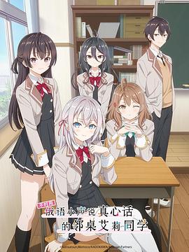 麻豆淫院《不时用俄语小声说真心话的邻桌艾莉同学 時々ボソッとロシア語でデレる隣のアーリャさん》免费在线观看