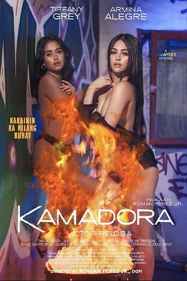 麻豆淫院《双面人格 Kamadora》免费在线观看