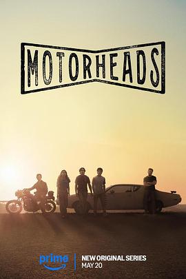 麻豆果冻《驱车向前 Motorheads》免费在线观看