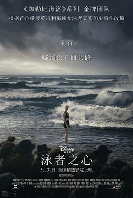 麻豆果冻传媒《泳者之心 Young Woman and the Sea》免费在线观看