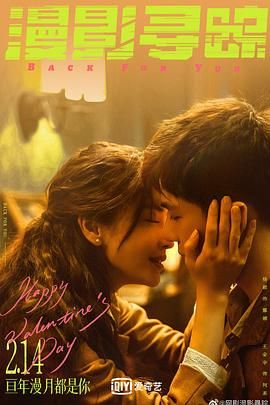 麻豆果冻传媒《漫影寻踪》免费在线观看