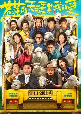 麻豆果冻传媒《苍茫的天涯是我的爱》免费在线观看