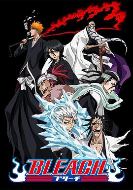 麻豆果冻传媒《死神Bleach》免费在线观看