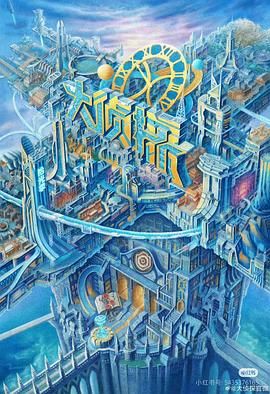 麻豆果冻《大侦探·拾光季》免费在线观看