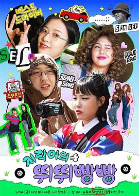 麻豆果冻传媒《地戏儿的嘀嘀叭叭 지락이의 뛰뛰빵빵》免费在线观看