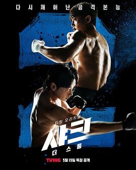 麻豆淫院《鲨鱼：风暴》免费在线观看