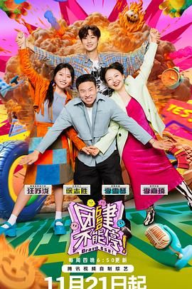 麻豆果冻《团建不能停》免费在线观看