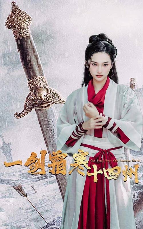 麻豆淫院《战至巅峰第三季》免费在线观看