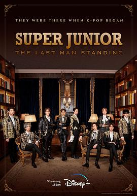 麻豆果冻传媒《Super Junior The Last Man Standing》免费在线观看