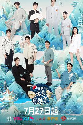 麻豆果冻传媒《万卷风雅集》免费在线观看