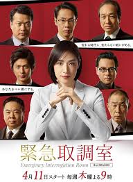 麻豆淫院《紧急审讯室3 緊急取調室3》免费在线观看