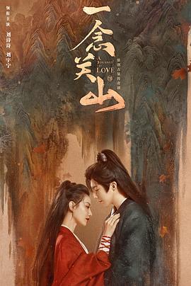 麻豆淫院《一念关山》免费在线观看