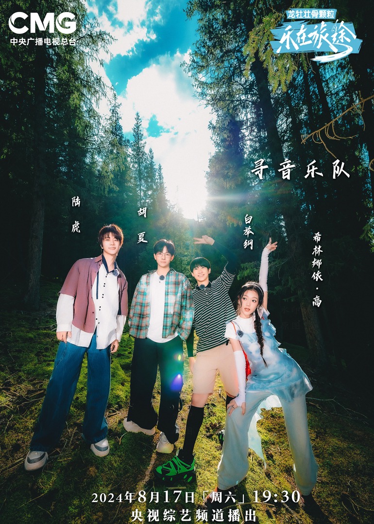 麻豆果冻《乐在旅途第二季》免费在线观看