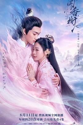 麻豆果冻《闻香榭》免费在线观看