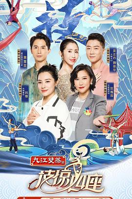 麻豆淫院《技惊四座第一季》免费在线观看