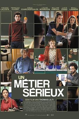 麻豆果冻《代课教师 Un métier sérieux》免费在线观看