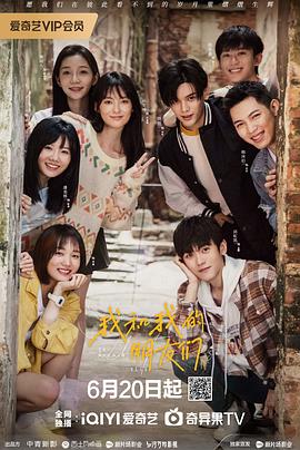 麻豆淫院《我和我的朋友们》免费在线观看