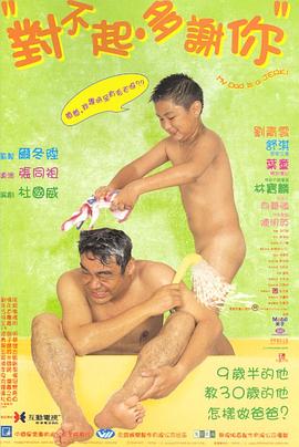 麻豆果冻传媒《对不起，多谢你国语》免费在线观看