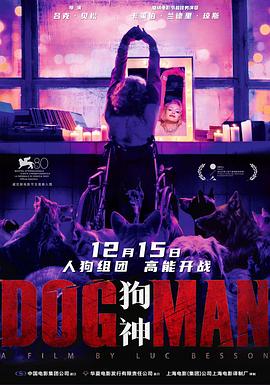 麻豆淫院《狗神 DogMan》免费在线观看