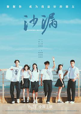 麻豆淫院《沙漏[电影解说]》免费在线观看