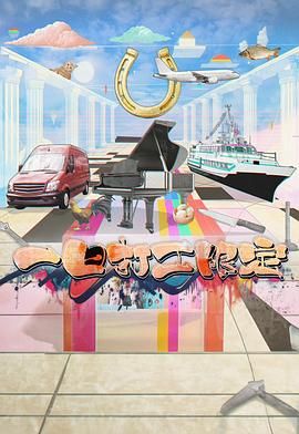 麻豆果冻传媒《一日打工限定》免费在线观看