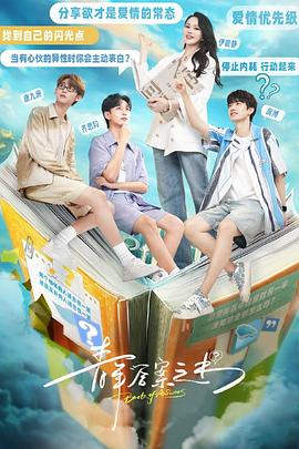 麻豆果冻传媒《青年答案之书》免费在线观看