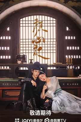 麻豆果冻传媒《颜心记》免费在线观看