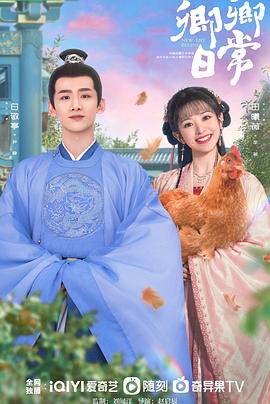 麻豆淫院《卿卿日常》免费在线观看