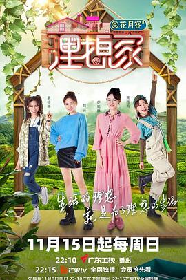 麻豆淫院《理想家》免费在线观看