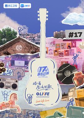 麻豆淫院《17号音乐仓库 第三季》免费在线观看