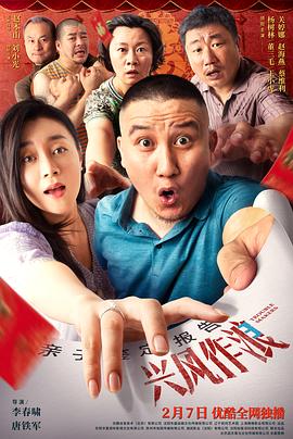 麻豆果冻《兴风作浪3》免费在线观看