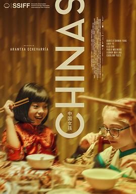 麻豆果冻《中国女孩 Chinas》免费在线观看