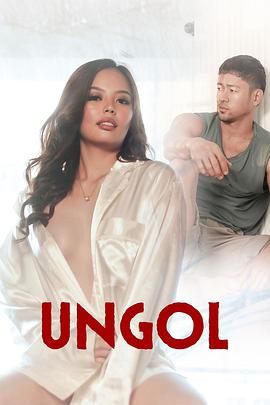 麻豆果冻传媒《咆哮 Ungol》免费在线观看