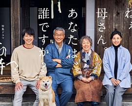 麻豆淫院《有母亲等待的故乡》免费在线观看