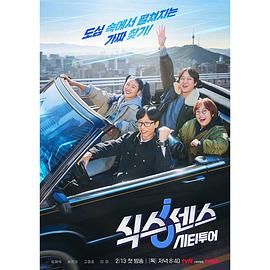 麻豆果冻传媒《第六感 城市观光》免费在线观看