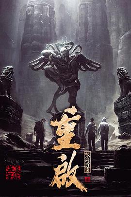 麻豆果冻《重启之极海听雷 第一季》免费在线观看