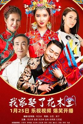 麻豆淫院《我家娶了花木兰》免费在线观看