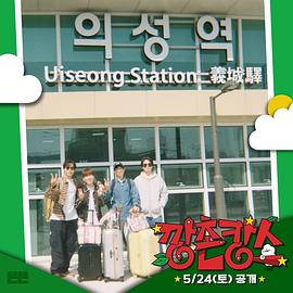 麻豆果冻传媒《乡村度假》免费在线观看