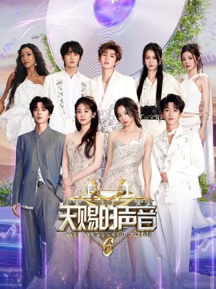 麻豆淫院《天赐的声音 第六季》免费在线观看