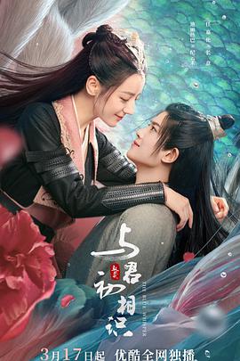 麻豆淫院《与君初相识·恰似故人归》免费在线观看