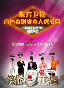 麻豆淫院《笑傲江湖 第一季》免费在线观看