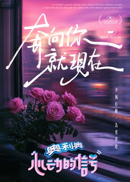 麻豆果冻传媒《心动的信号 第七季》免费在线观看