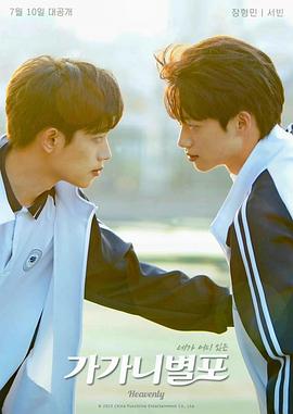 麻豆果冻《哥哥你别跑》免费在线观看