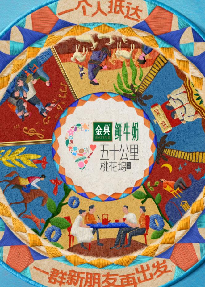 麻豆果冻《五十公里桃花坞5》免费在线观看